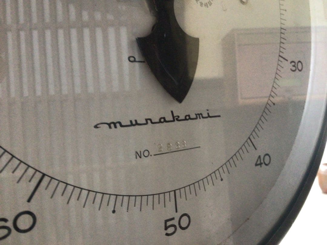 博物館級 昭和レトロ アンティーク 村上衡器製作所 体重計 美品 実用品