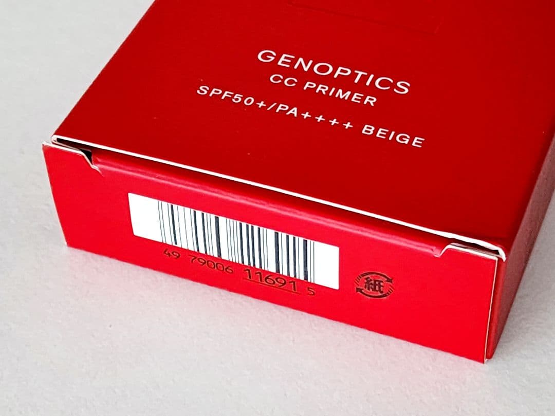 SK-II ジェノプティクス CC プライマー ナチュラルベージュ 　新品