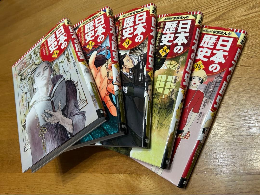 日本の歴史(全20巻セット)