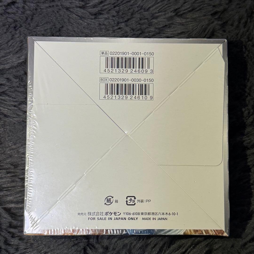 さら シュリンク付き　新品未開封　 フルメタルウォール、ドラゴンストーム