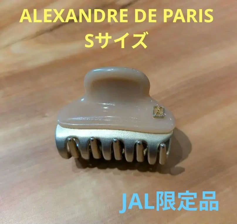 【JAL機内販売限定】アレクサンドルドゥパリ　クリップ　Sサイズ