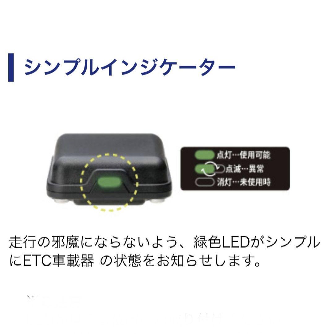 バイク用　ETC　ミツバ　BE51　【936】