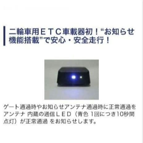 バイク用　ETC　ミツバ　BE31　【823】