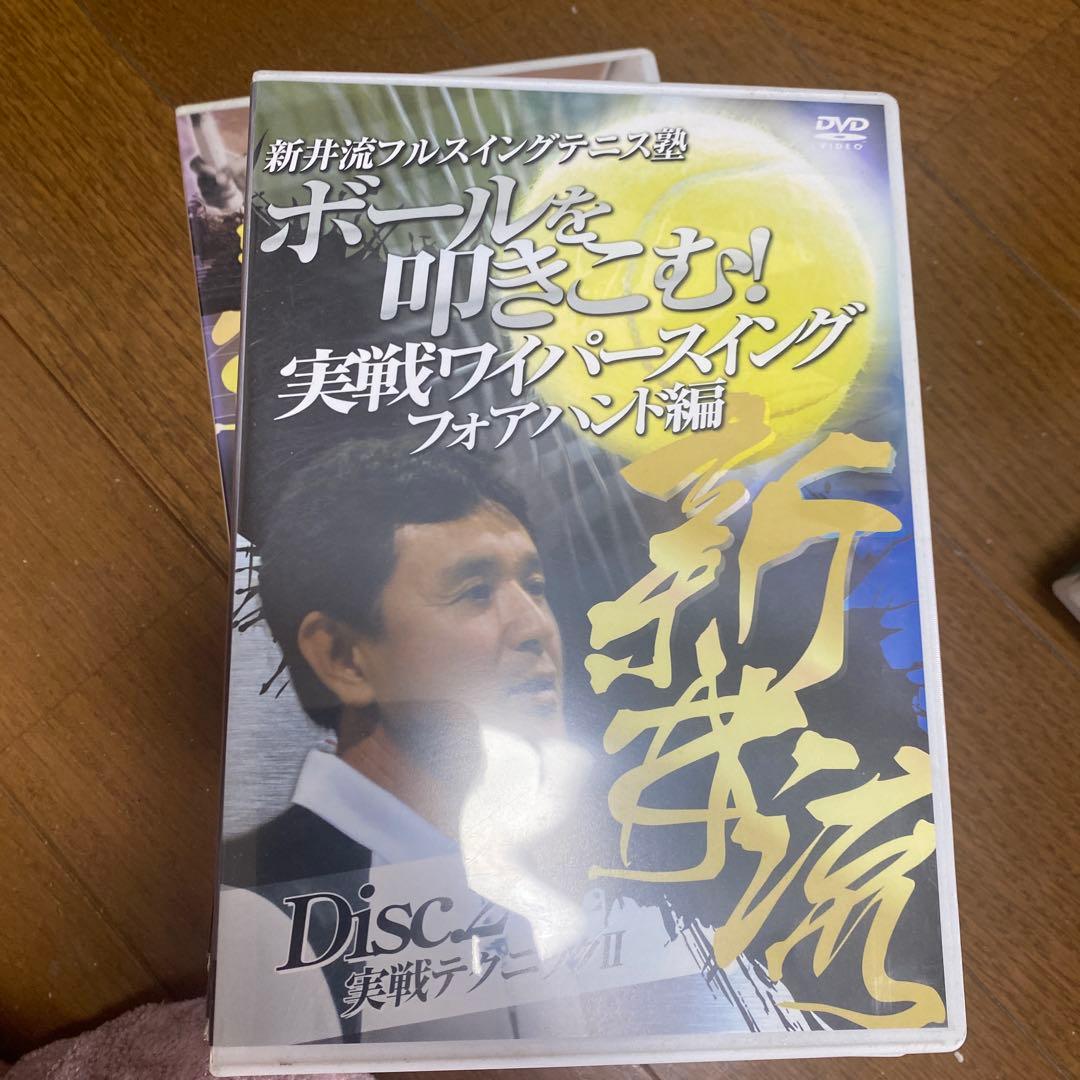 テニス　DVD 新井流