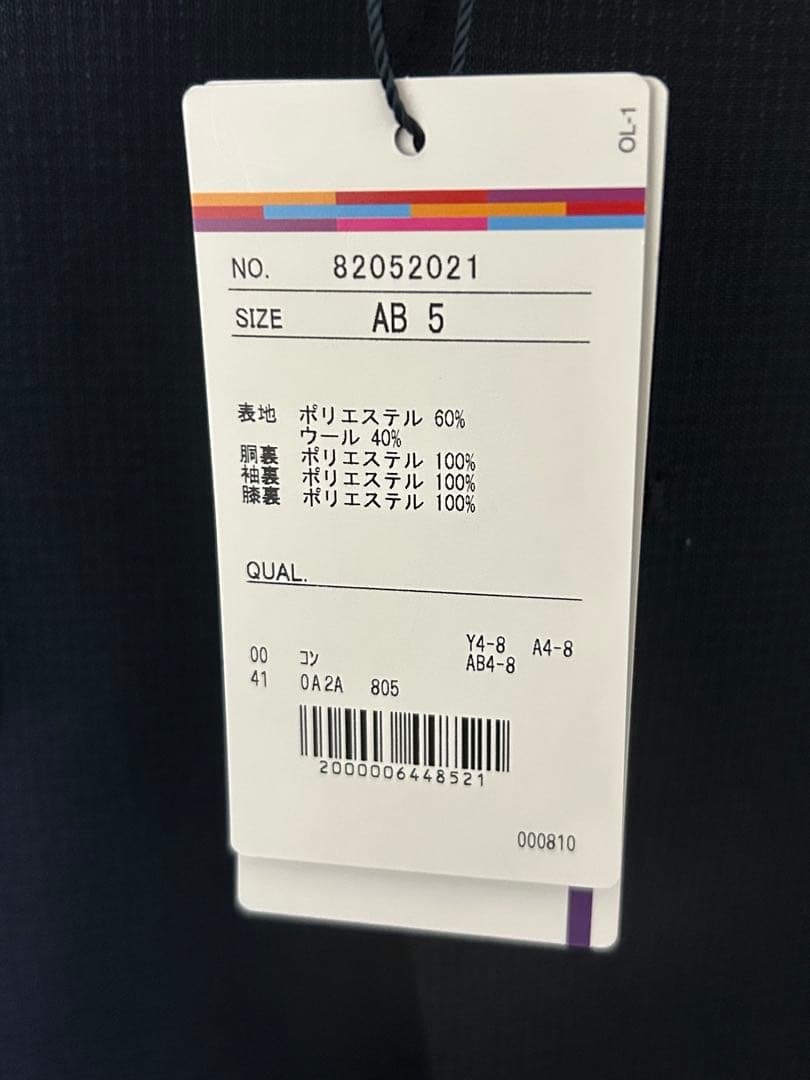 【限定出品】新品 未使用 タグ付　オリヒカ　スーツ　ネイビー　AB5