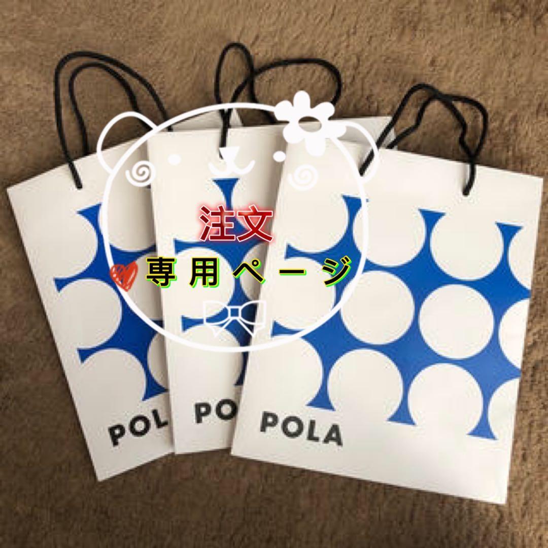 ポーラ ホワイティシモ ローションとミルク本体セット