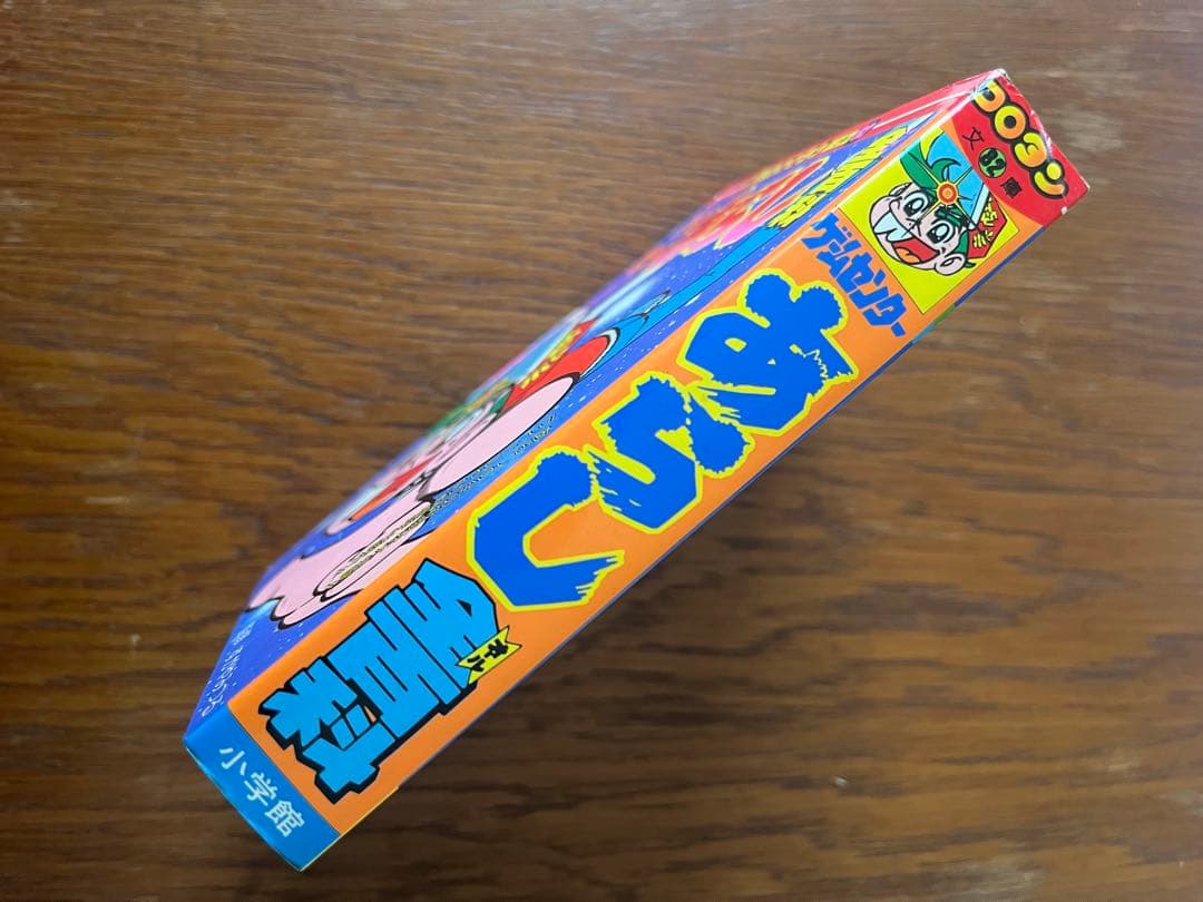 §美品§初版§コロタン文庫82§ゲームセンターあらし全百科§