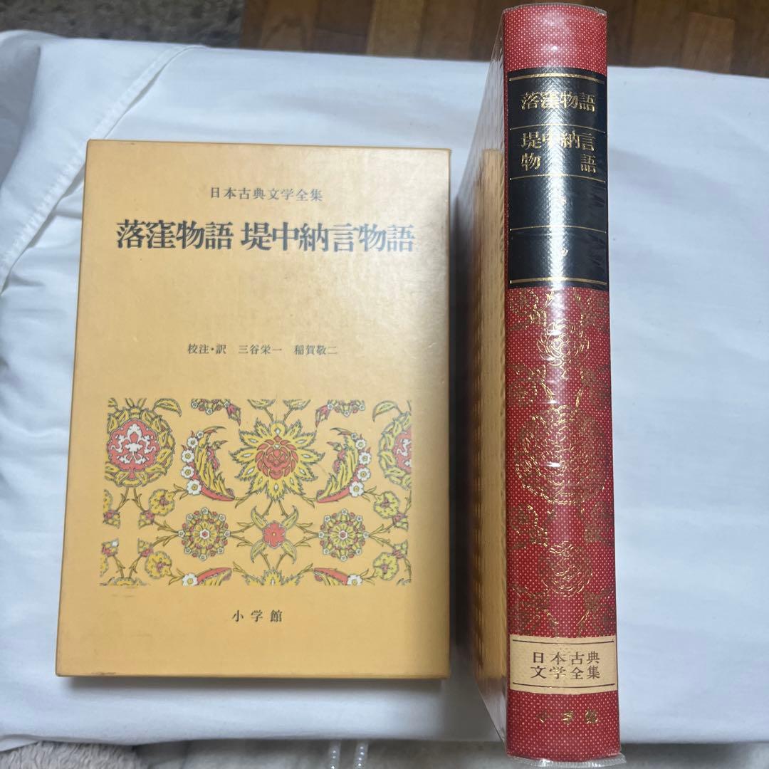 落窪物語 まとめ売り