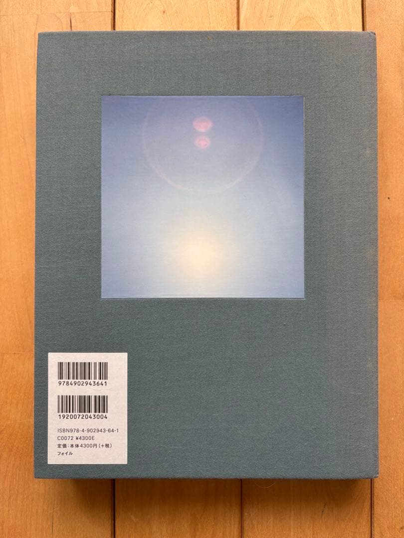 川内論子　写真集　画集　ILLUMINANCE