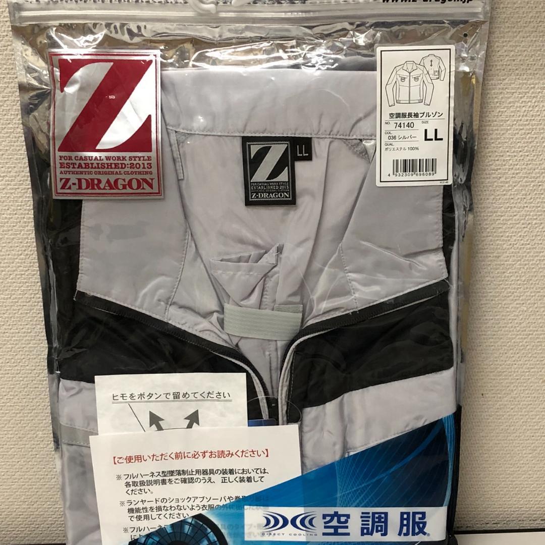 未使用　ジードラゴン空調服、村上被服ファン＆バッテリー　3点セット