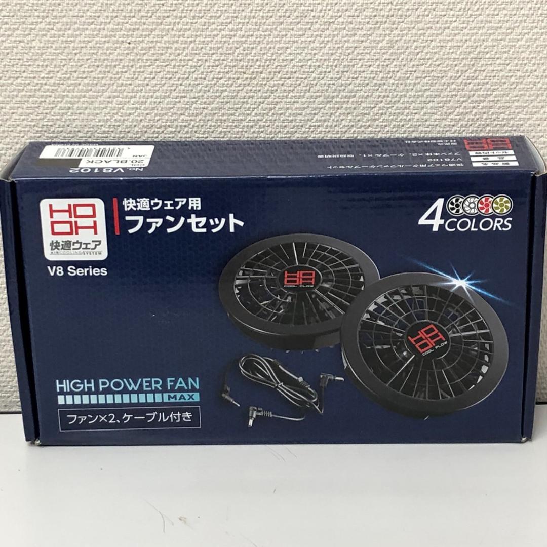 未使用　ジードラゴン空調服、村上被服ファン＆バッテリー　3点セット