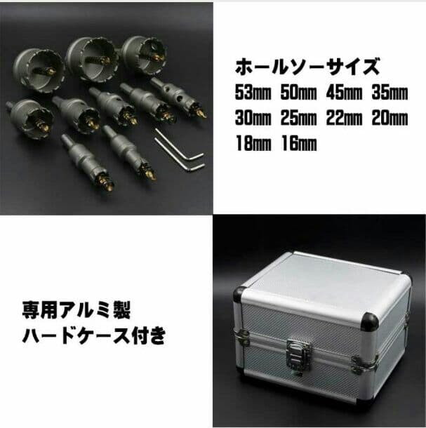 新品未使用♪ホールソーセット‼