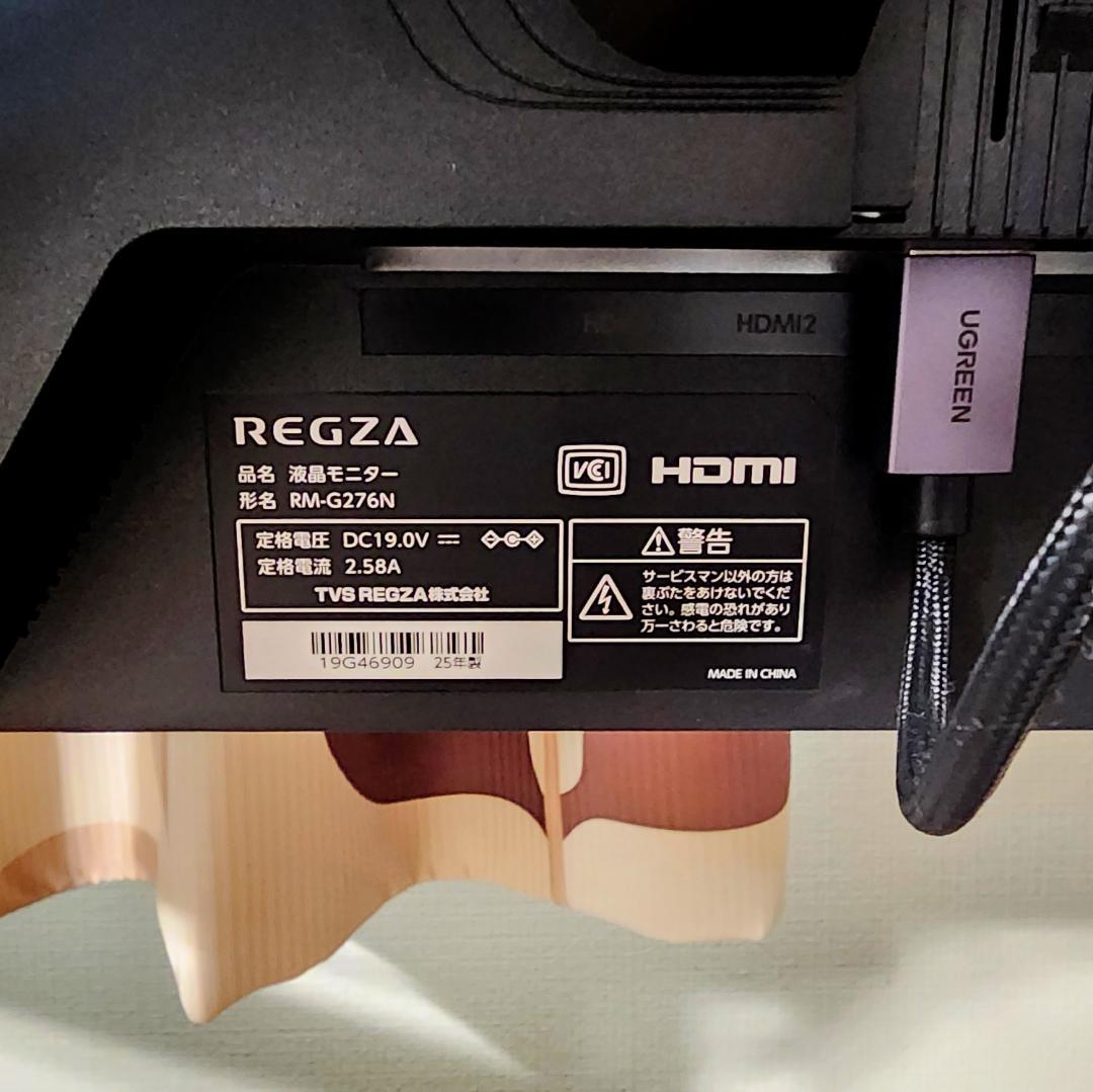 REGZA ゲーミングモニター RM-G276N 27インチ WQHD
