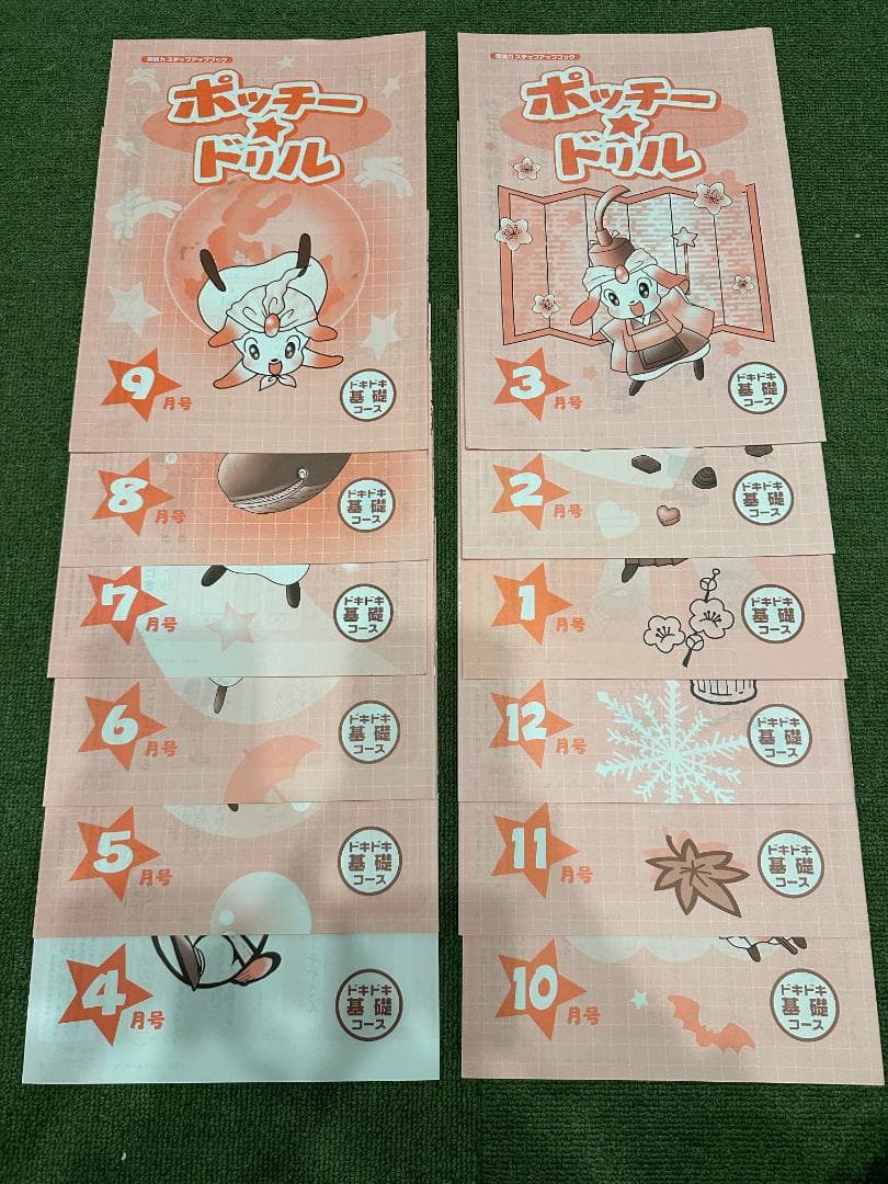 ブンブンどりむ　2年生ドキドキ基礎コース