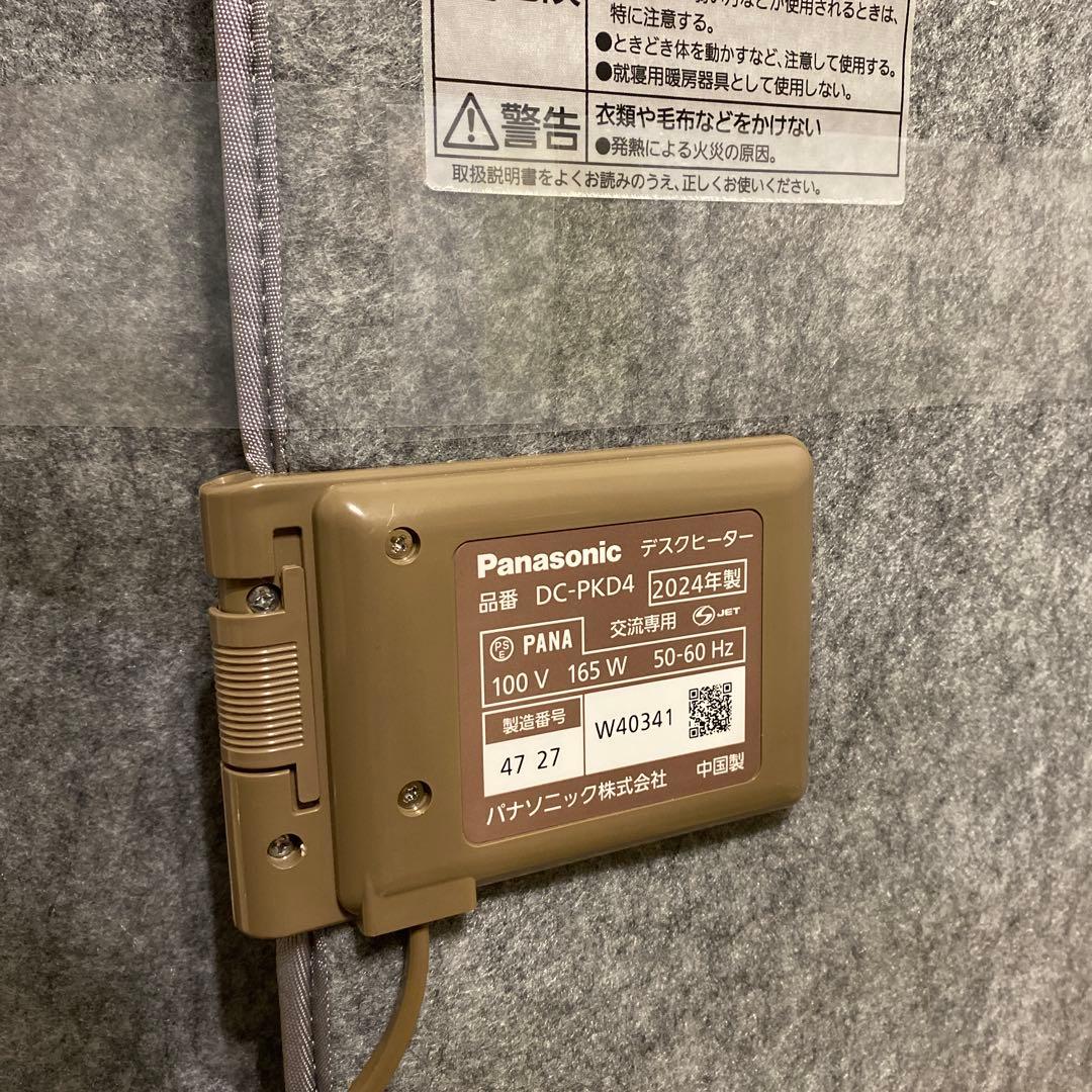 Panasonic パナソニック DC-PKD4 デスクヒーター
