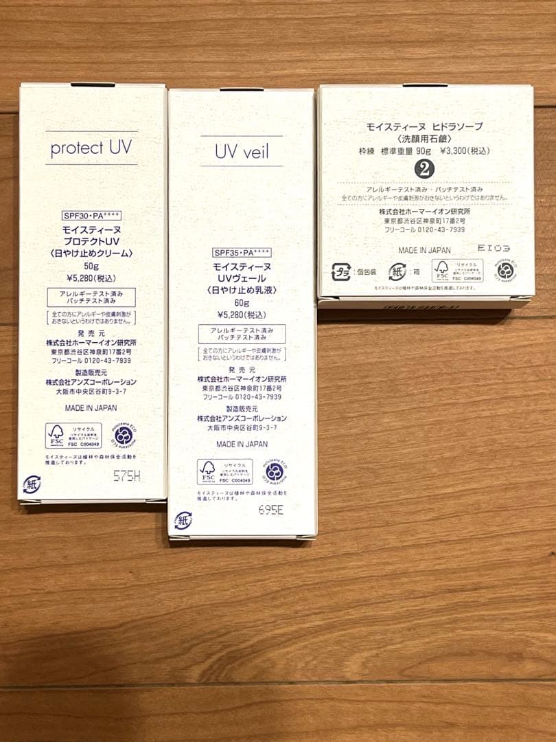 【ノーリーズ】モイスティーヌ3点