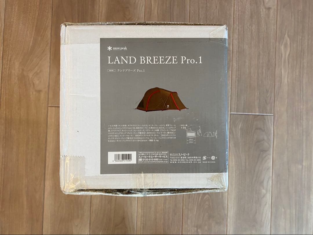 【新品未使用】スノーピーク　テント LAND BREEZE Pro.1