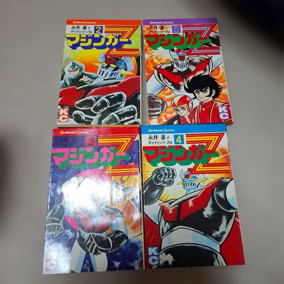 マジンガーＺ漫画