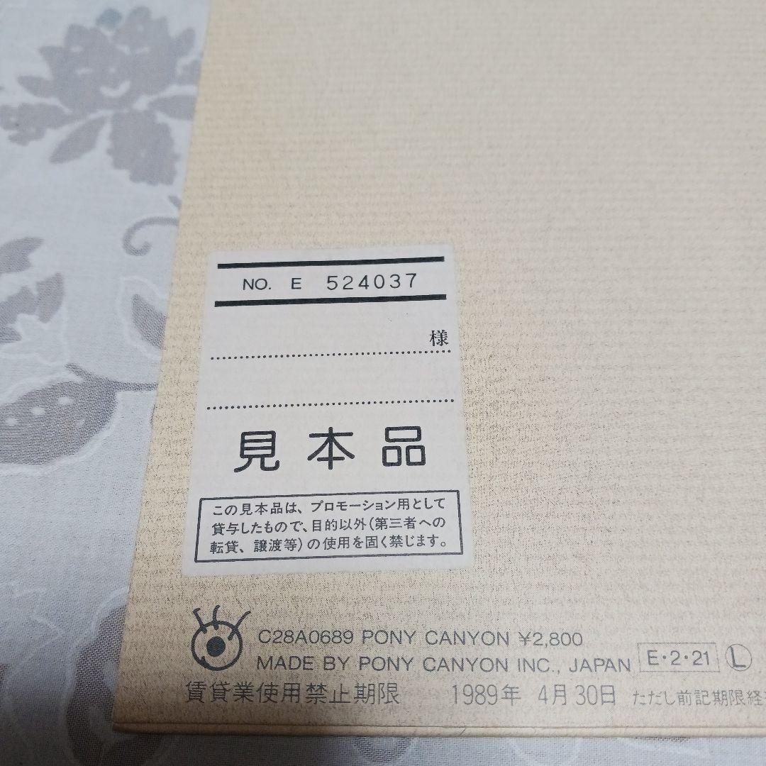 見本盤　Eri Hiramatsu TREASURE 見本品