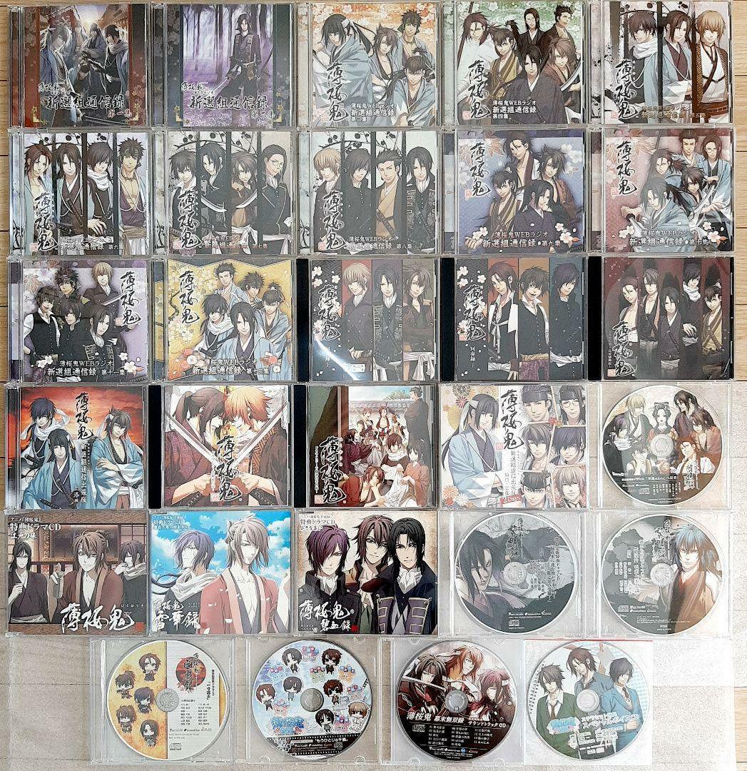 薄桜鬼　CD　３０枚セット（特典CD以外、全て帯付き）