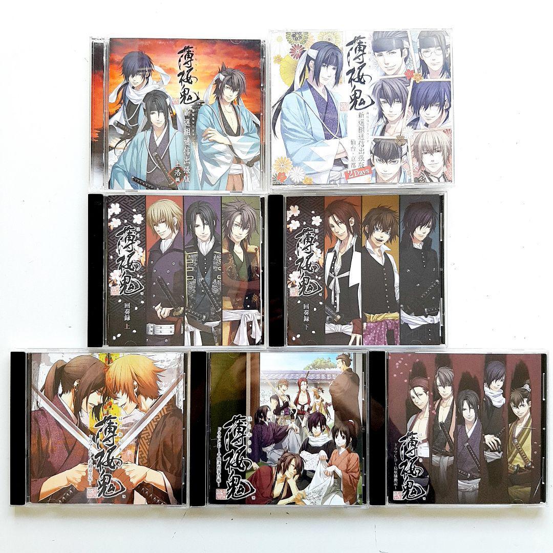 薄桜鬼　CD　３０枚セット（特典CD以外、全て帯付き）