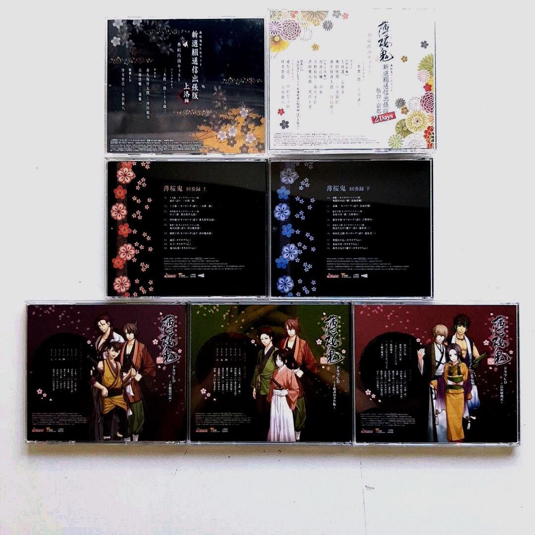 薄桜鬼　CD　３０枚セット（特典CD以外、全て帯付き）