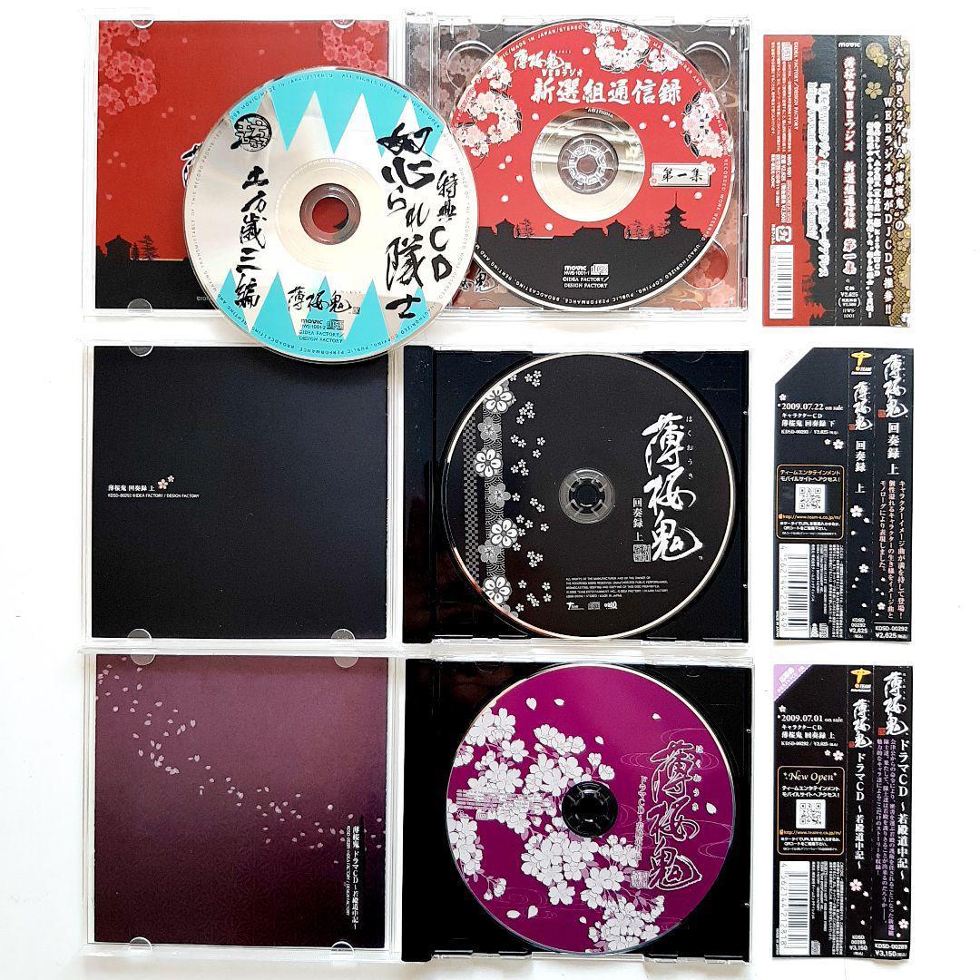 薄桜鬼　CD　３０枚セット（特典CD以外、全て帯付き）