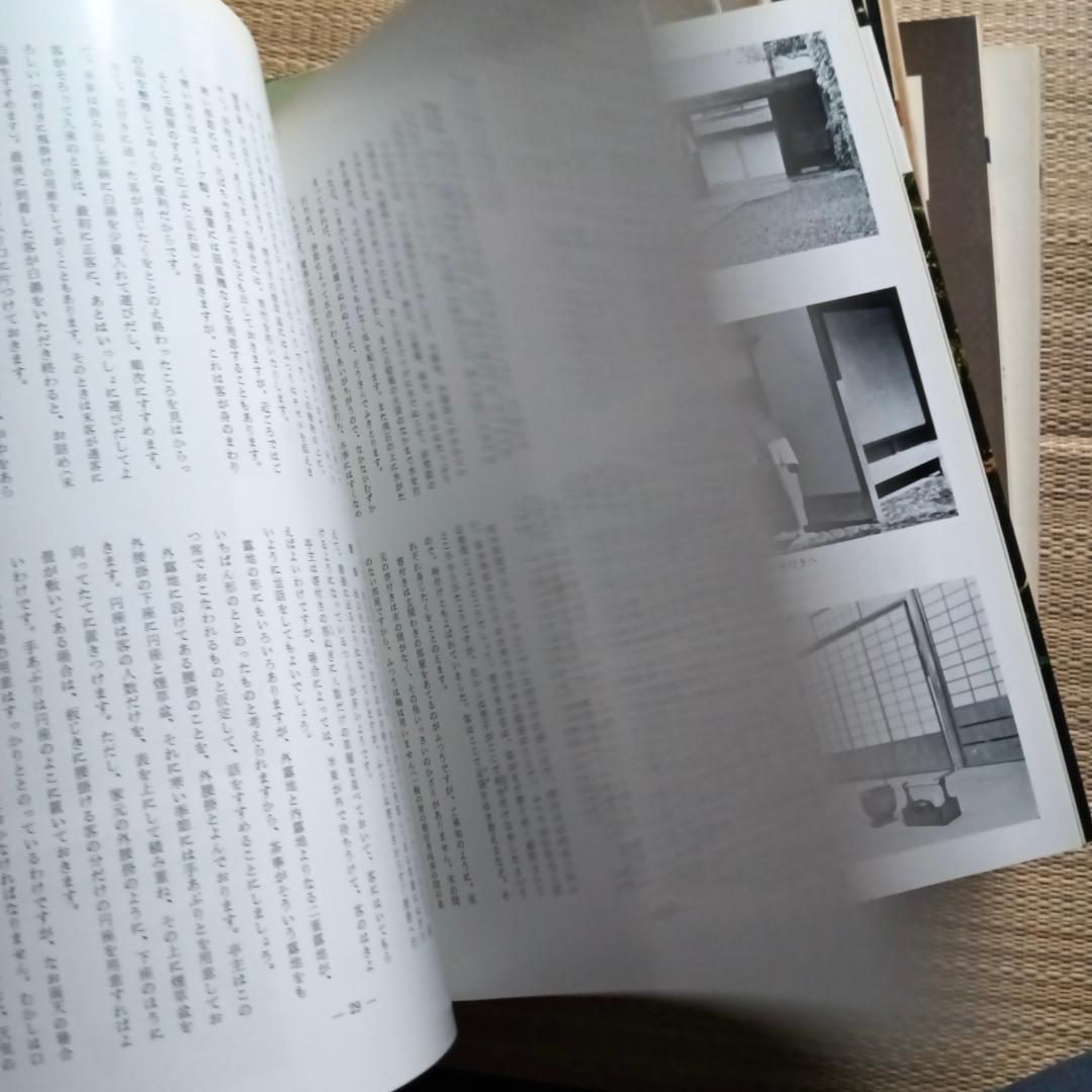 茶と美 【第1号~第8号11号セット】　茶と美舎　表千家