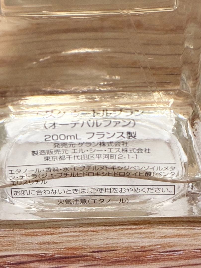 GUERLAIN MUSC OUTREBLANC 香水 200ml