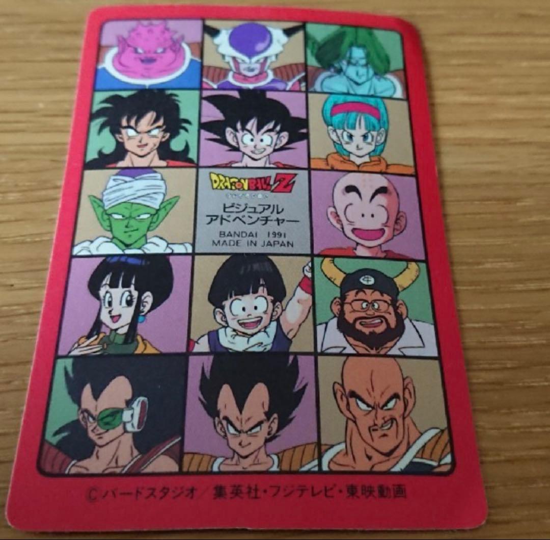 早い者勝ち！ドラゴンボールビジュアルアドベンチャー