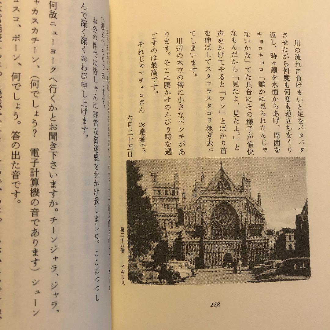 ★ひ 青春紀行 藤田克裕 / 土佐出版社 / 旅行記 イラン パキスタン ほか