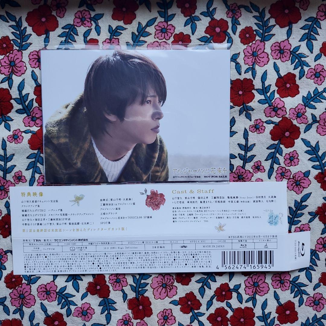 アルジャーノンに花束を Blu-ray BOX〈6枚組〉