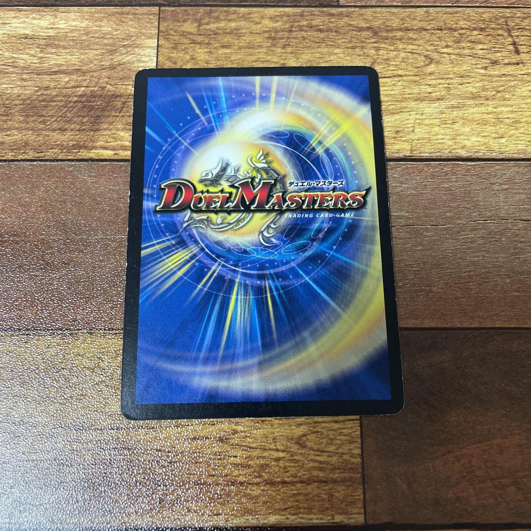 デュエルマスターズ 超神星アポロヌス・ドラゲリオン