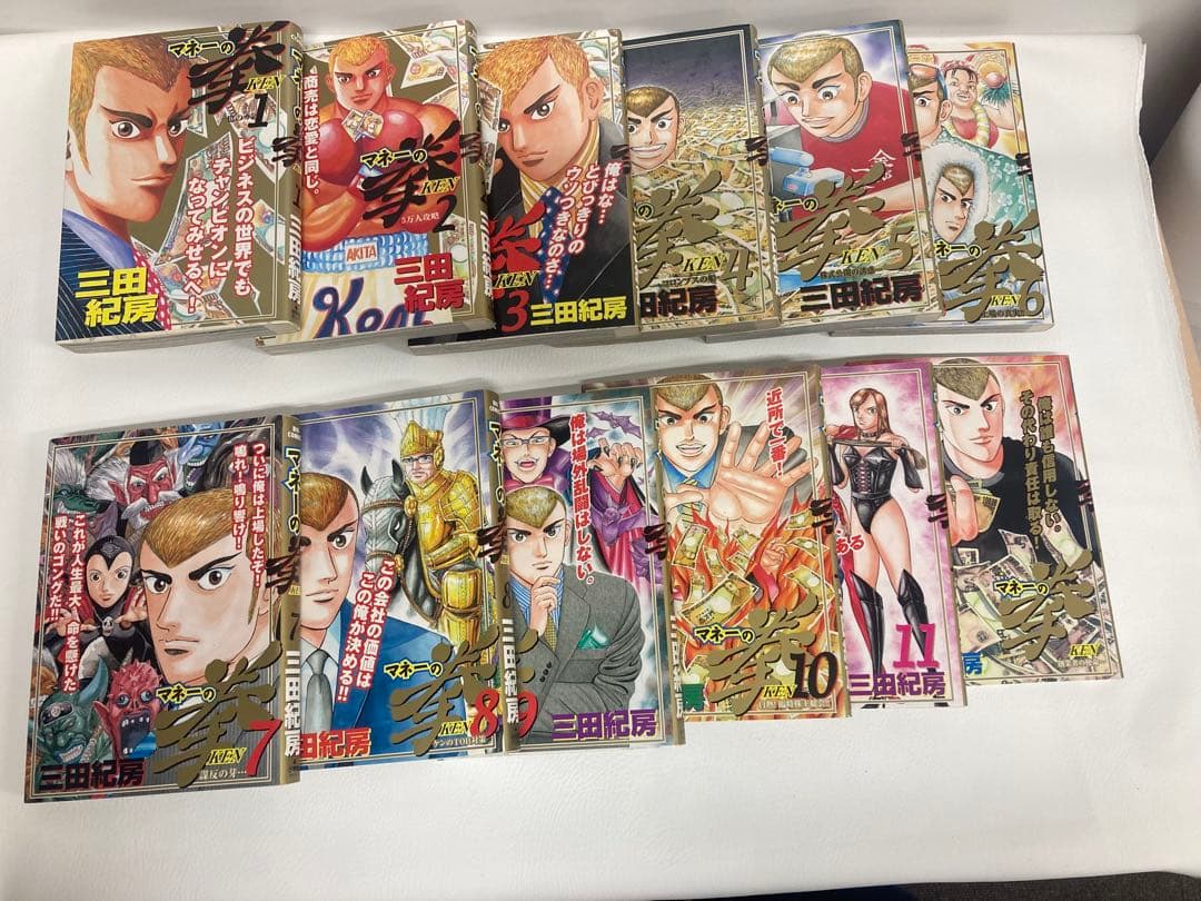 【美品】マネーの拳 全12巻セット 三田紀房 ビジネス・漫画・完結セット！