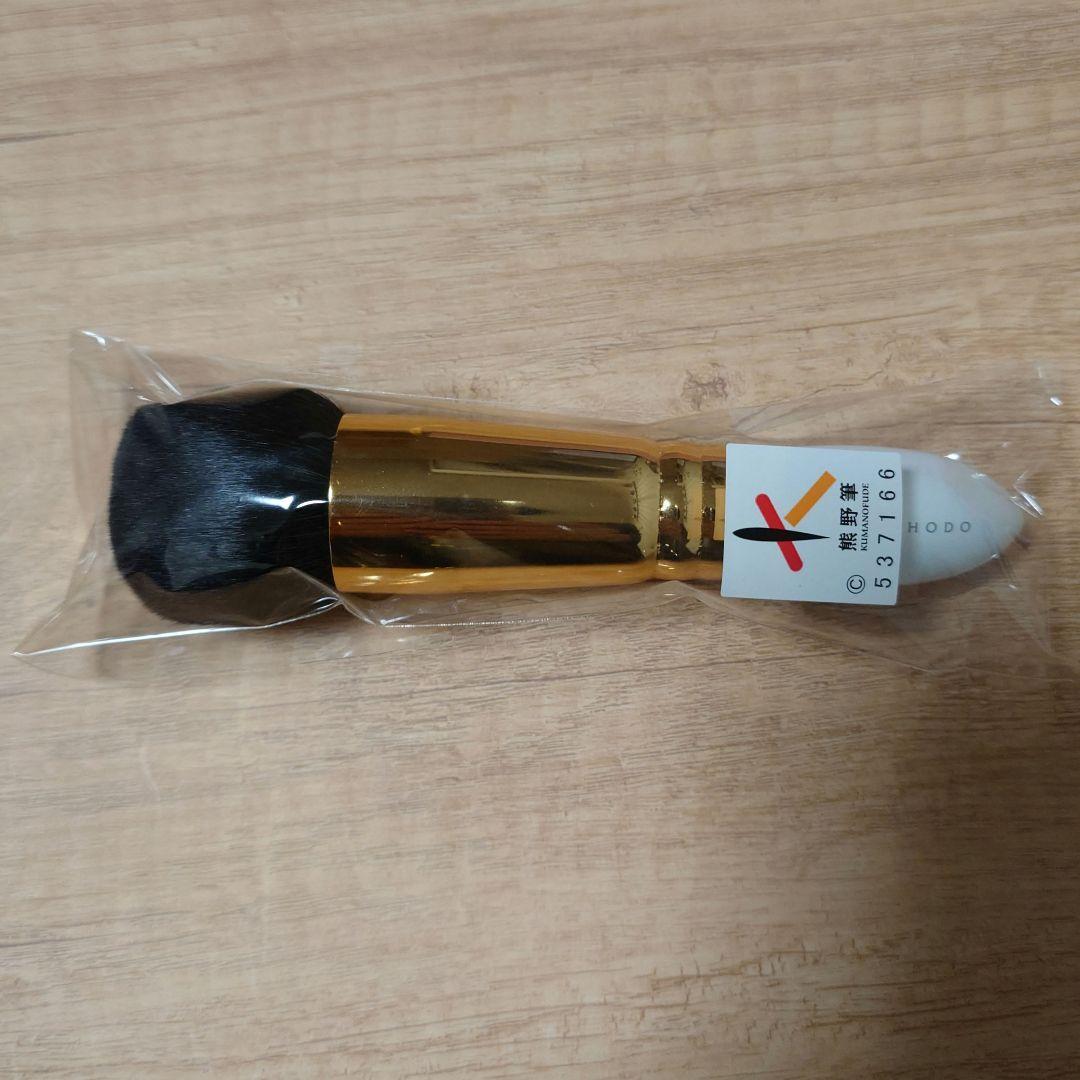 熊野筆　CHIKUHODO フェイスブラシ　PF-1　粗光峰