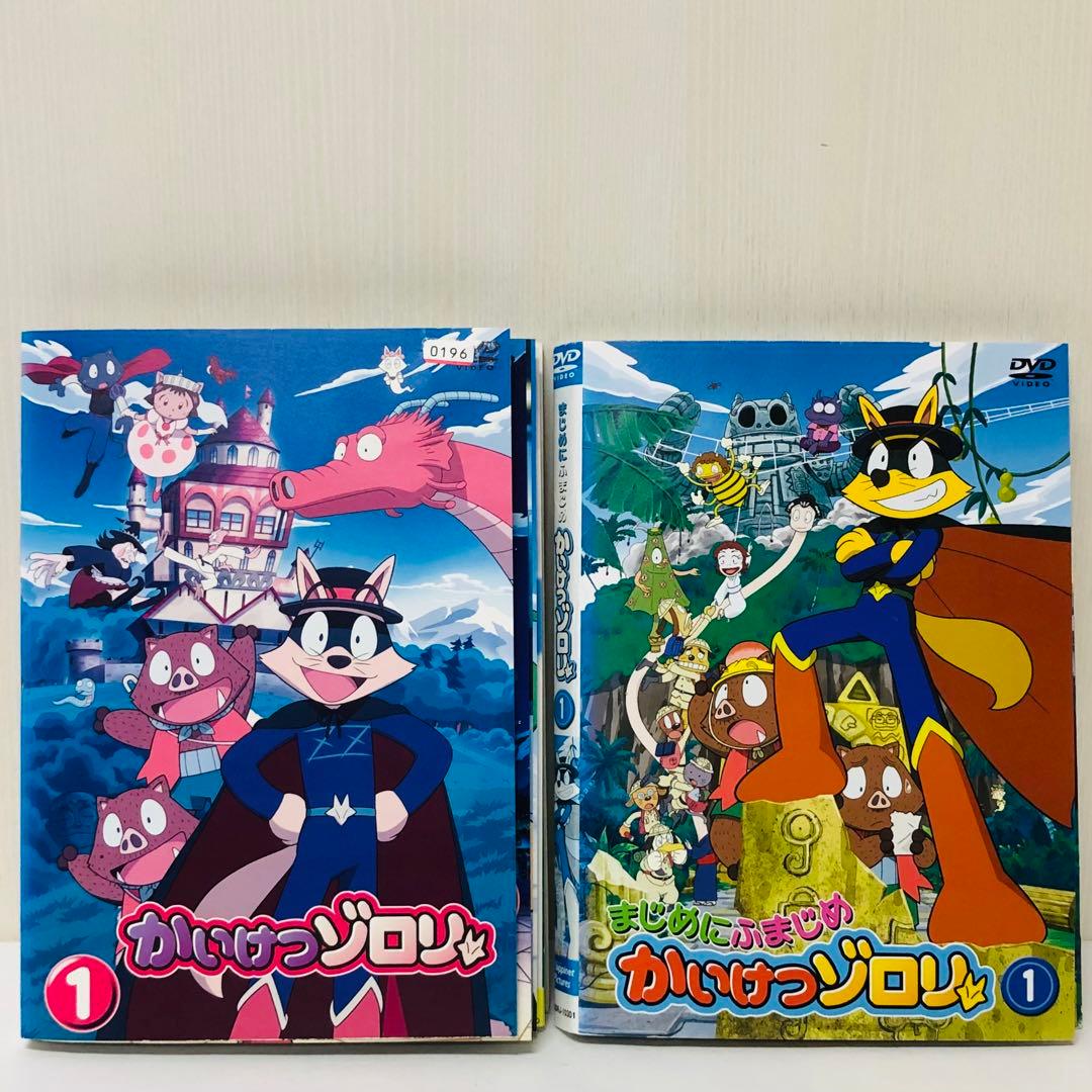 かいけつゾロリ+まじめにふまじめ かいけつゾロリ　DVD全巻セット　計51巻