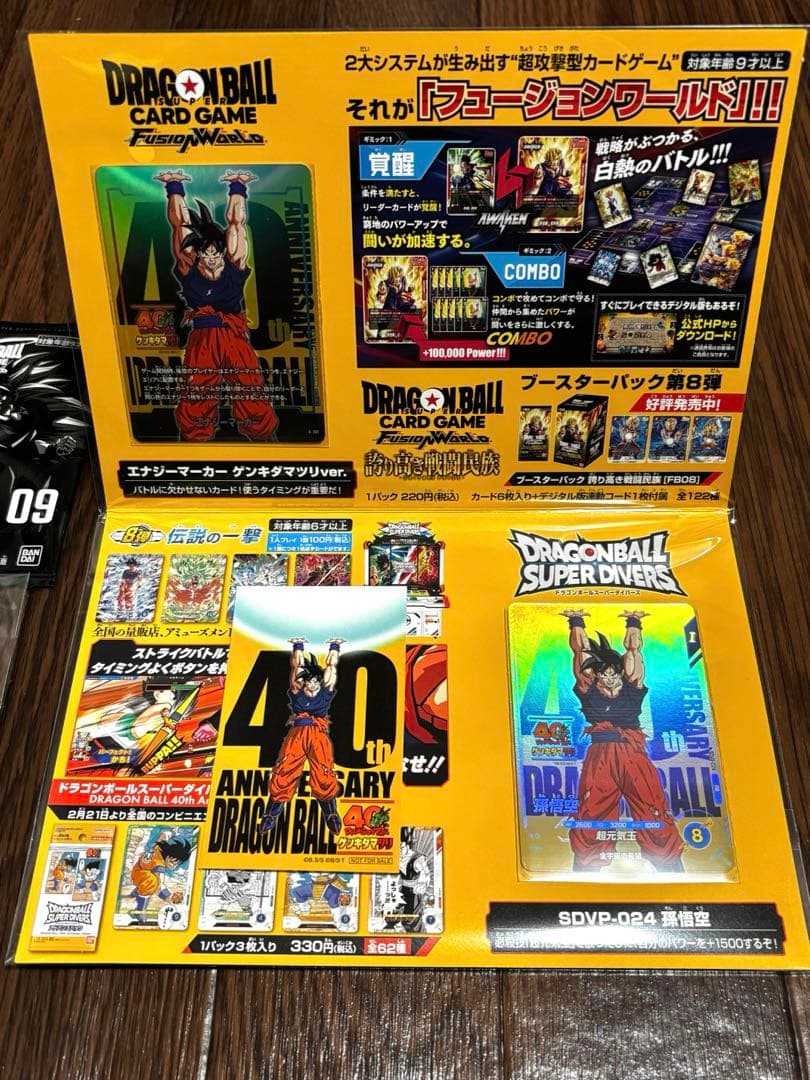 ドラゴンボール ゲンキダマツリ 入場者特典＋おまけ付きセット