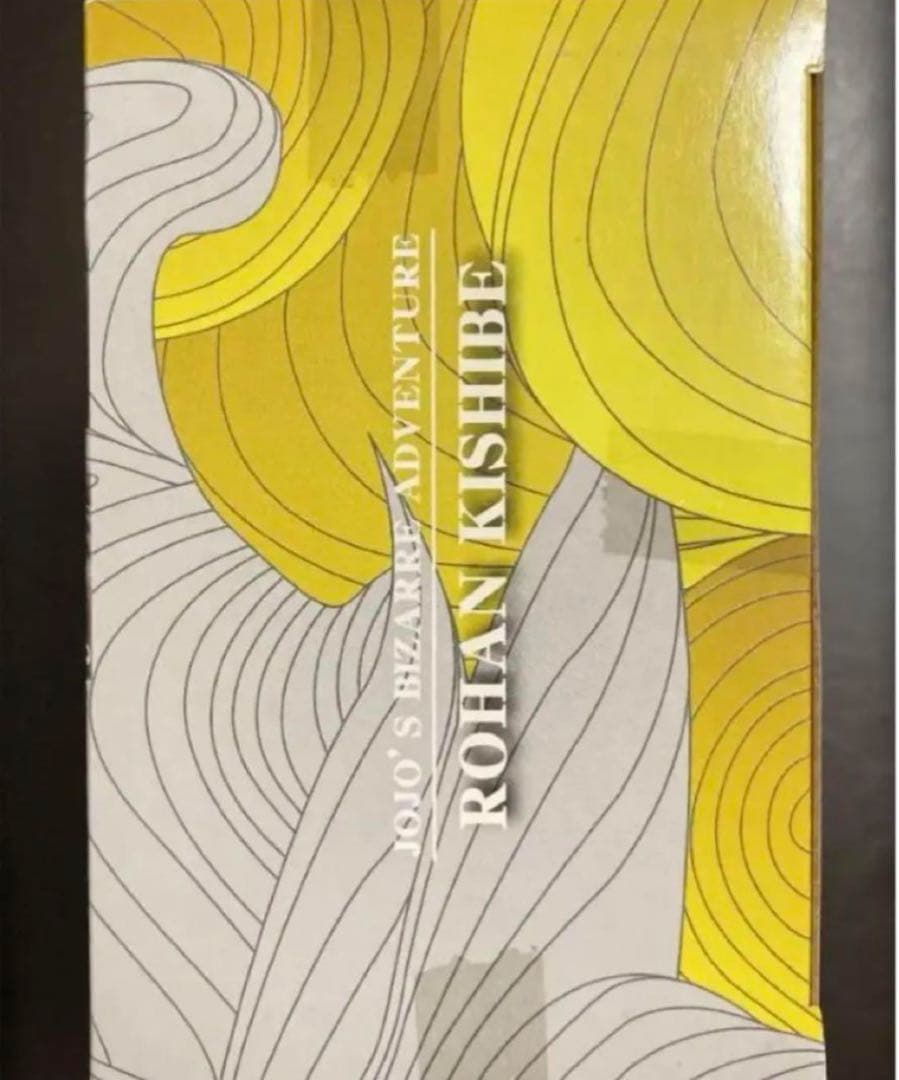 ジョジョの奇妙な冒険　岸辺露伴は動かない　六壁坂　MSP フィギュア　当選品