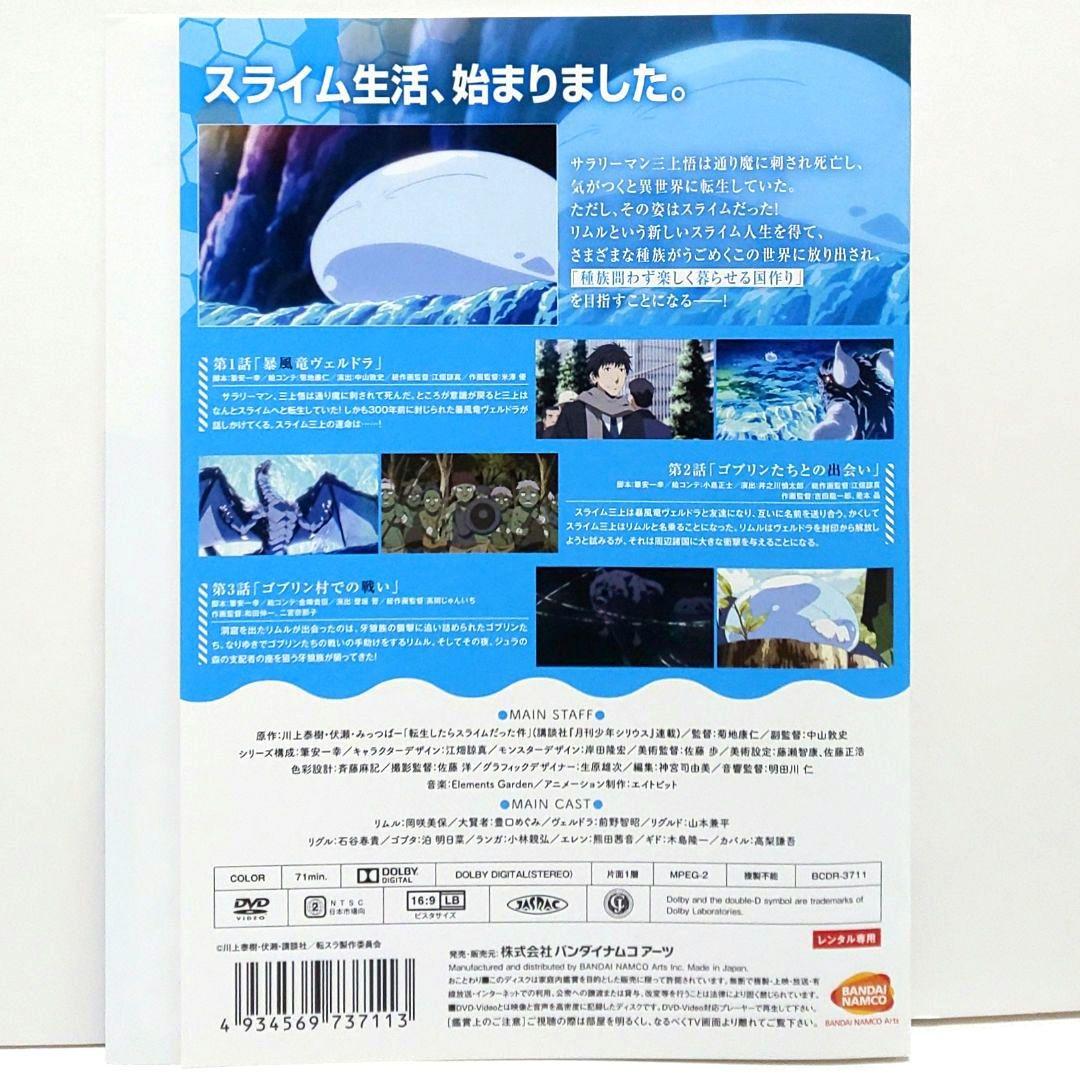 転生したらスライムだった件 2 転スラ日記 紅蓮の絆編 劇場版 DVD アニメ
