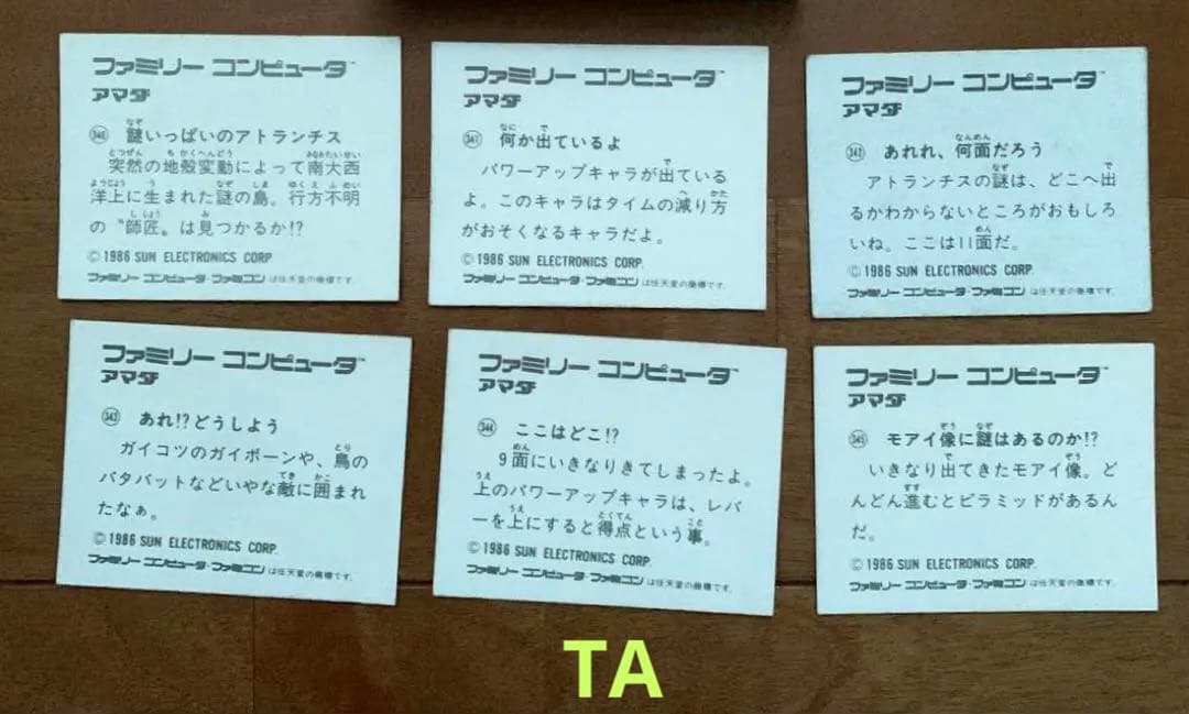 アマダ ファミリーコンピューターミニカード ファミコン 昭和レトロ 箱付き