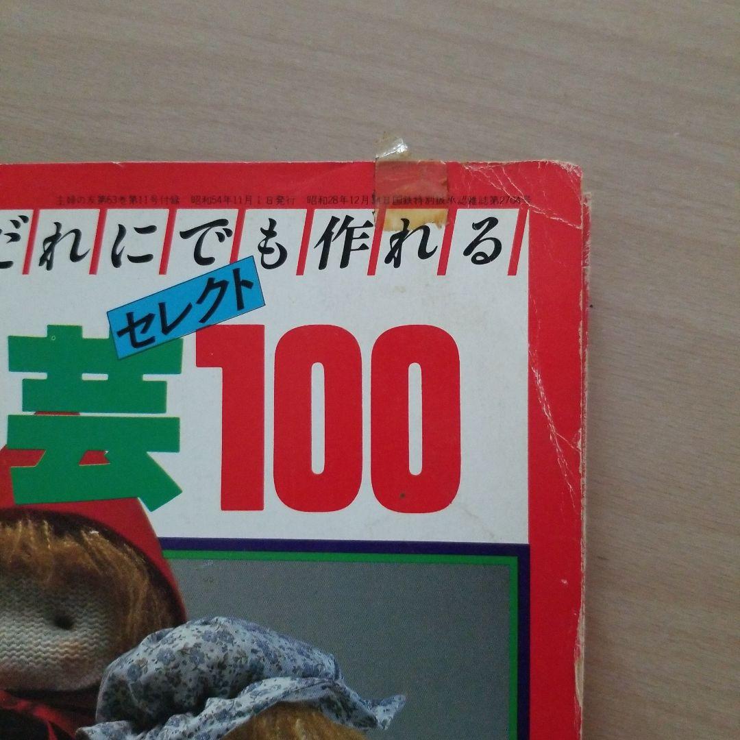 布と糸の人気手芸セレクト100