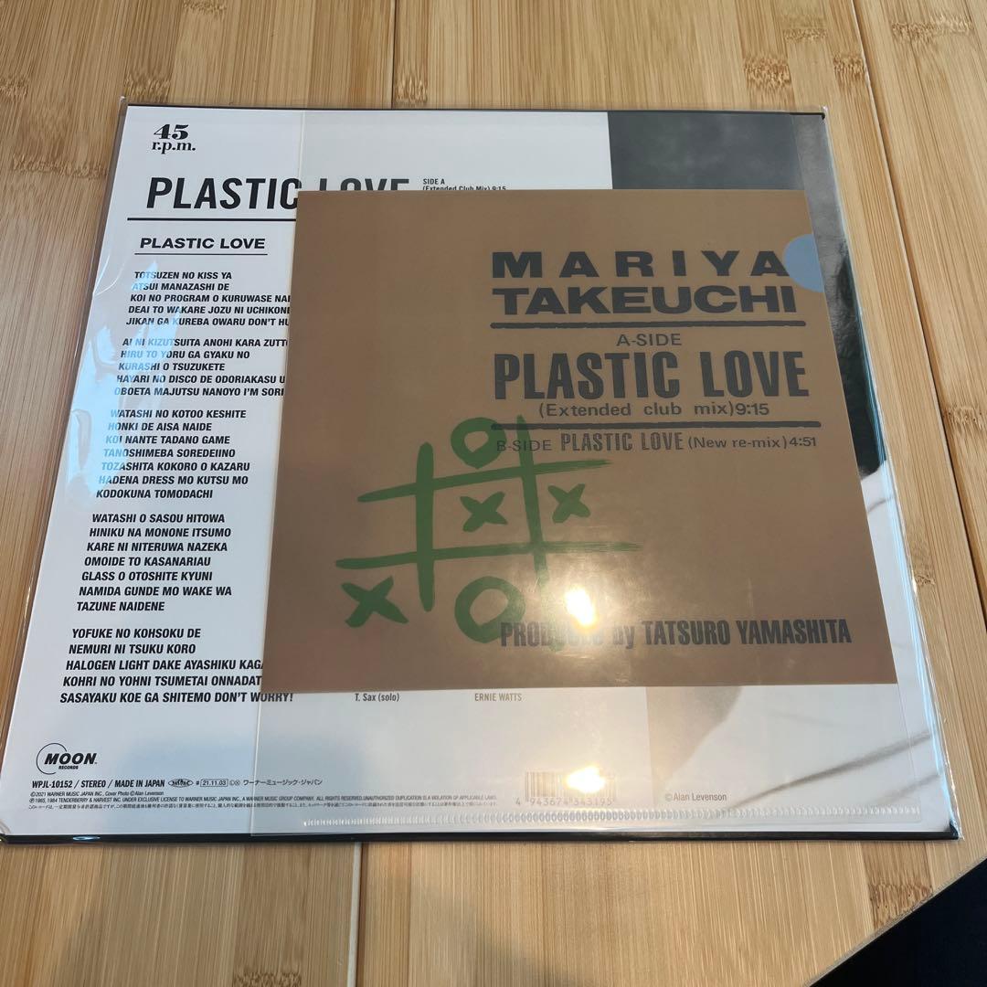 竹内まりや PLASTIC LOVE 完全限定生産 45回転12インチレコード
