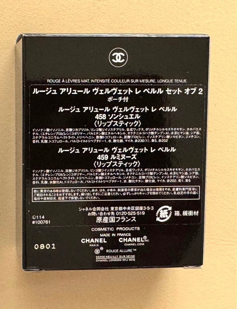 限定 CHANEL ROUGE ALLURE VELVET ポーチセット