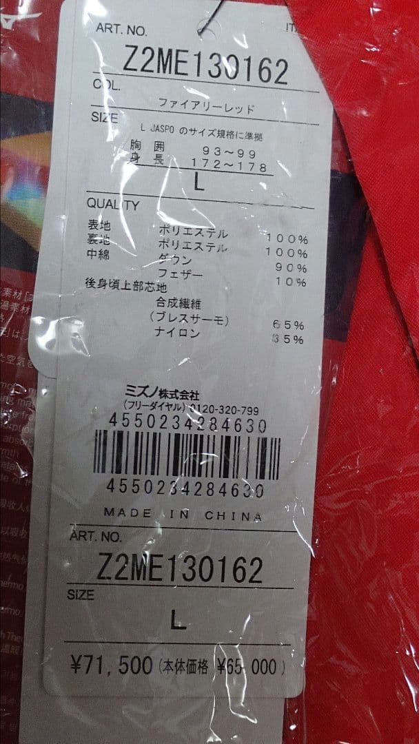  JAPAN ダウンパーカー