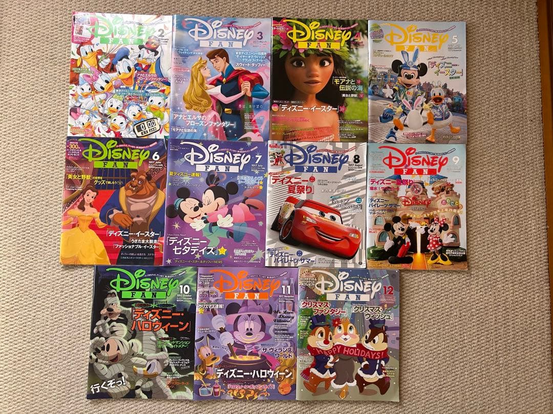 ディズニーファン 2017年分 11冊
