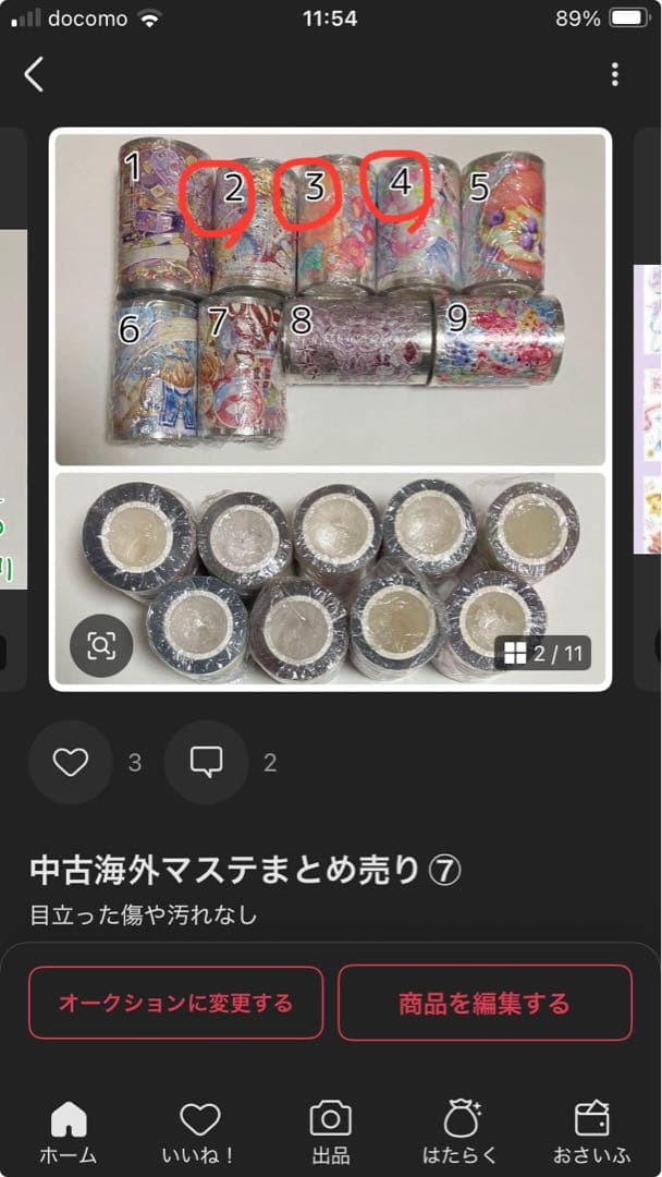 ルナ (プロフご確認お願いいたします！)様