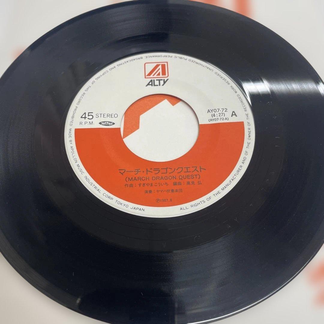 美品レア盤 マーチ・ドラゴンクエスト すぎやまこういち DRAGON QUEST