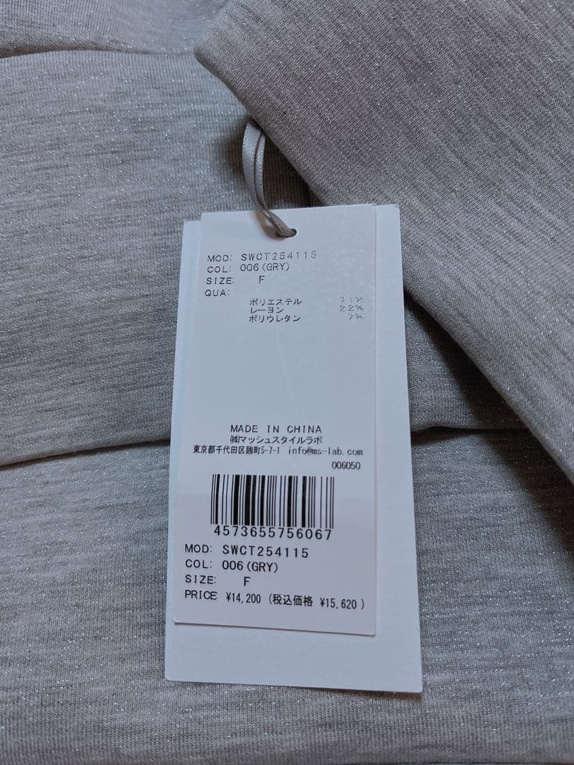 snidel スナイデル ボリュームパーカー グレー GRY