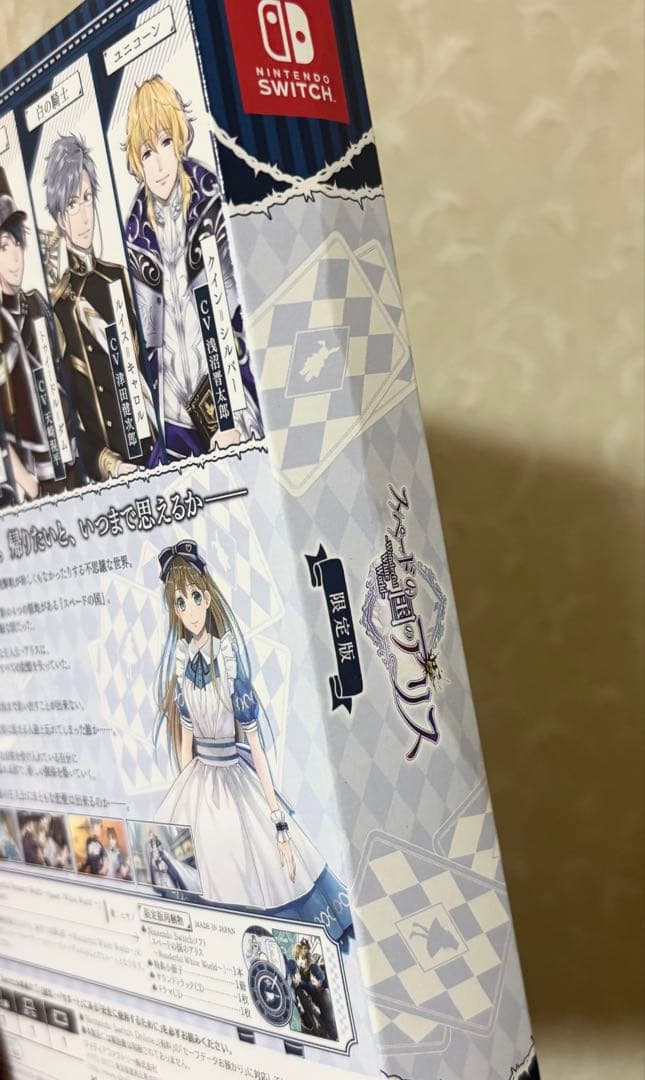 スペードの国のアリスWhite・Black