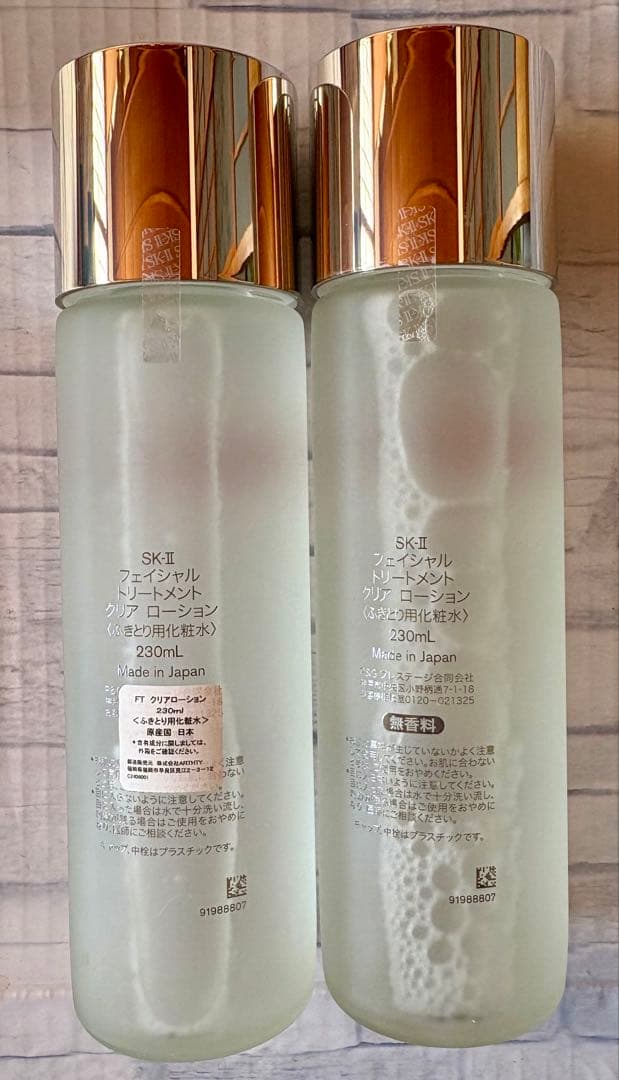 【正規品☆在庫2本限り】SK-II フェイシャルトリートメントクリアローション